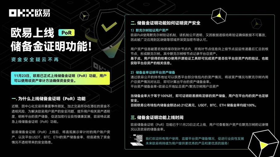 okpay官网app下载